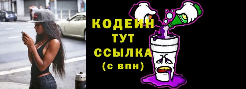 гидра рабочий сайт  Мураши  Кодеиновый сироп Lean Purple Drank 