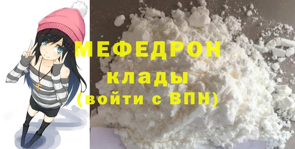 стафф Балахна